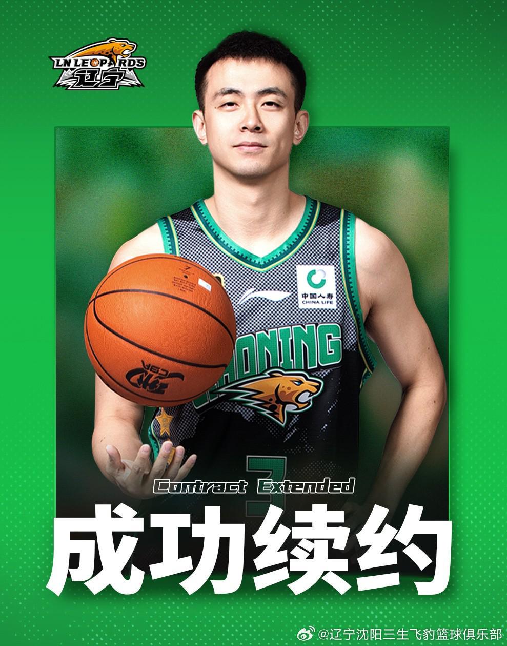 官方:赵继伟4年顶薪续约辽宁男篮
